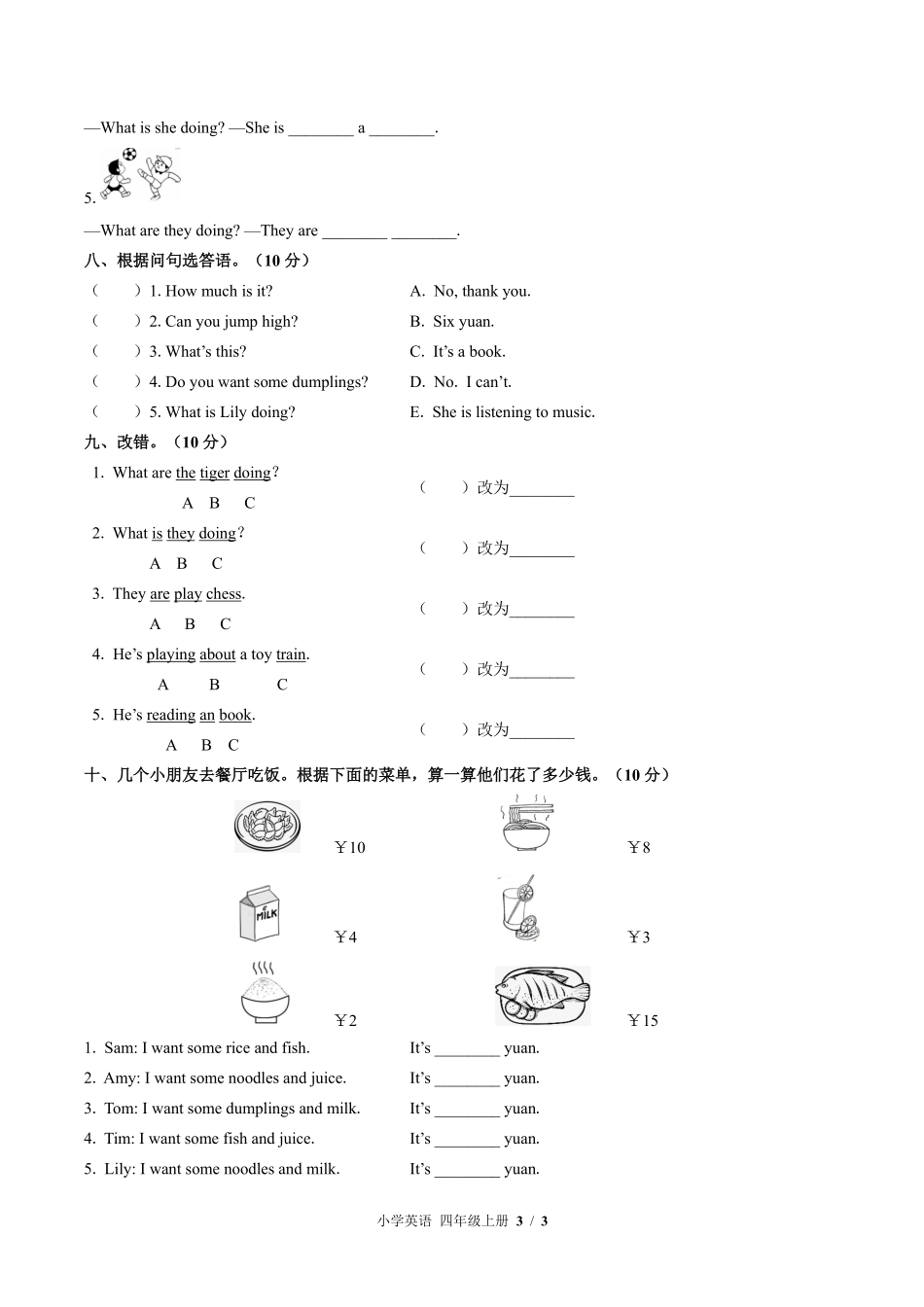 外研版三年级起点小学英语四年级上册期中测试01含答案解析.pdf_第3页