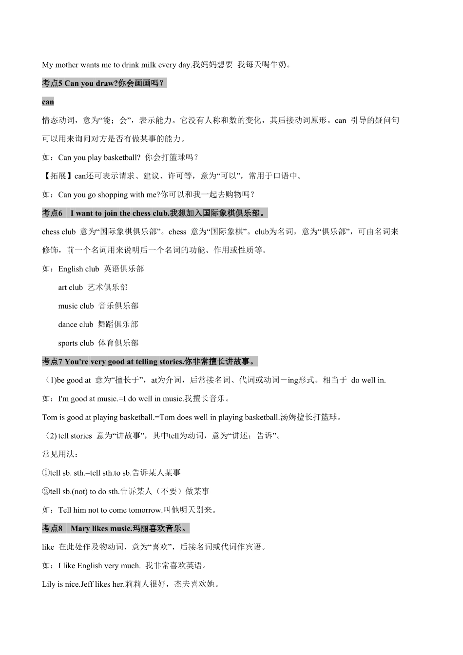 专题3知识梳理核心考点汇总年七年级英语下册期末备考冲刺满分专题人教版含答案.pdf_第2页