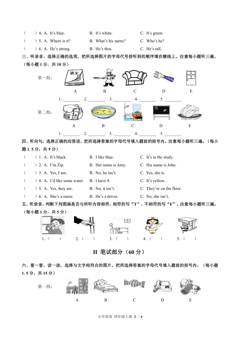 外研版三年级起点小学英语四年级上册期末测试02含答案解析.pdf_第2页