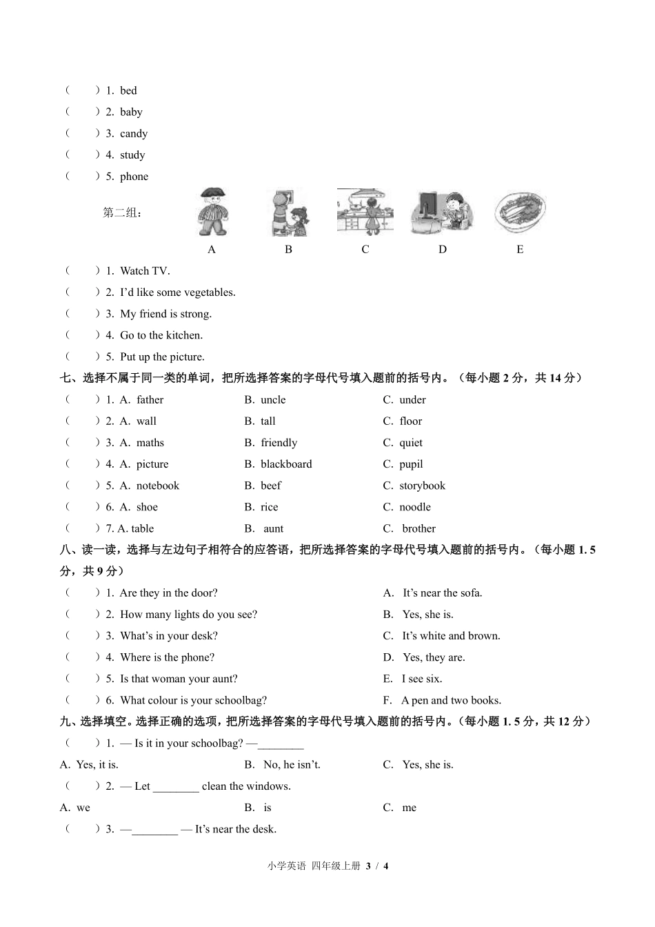 外研版三年级起点小学英语四年级上册期末测试02含答案解析.pdf_第3页