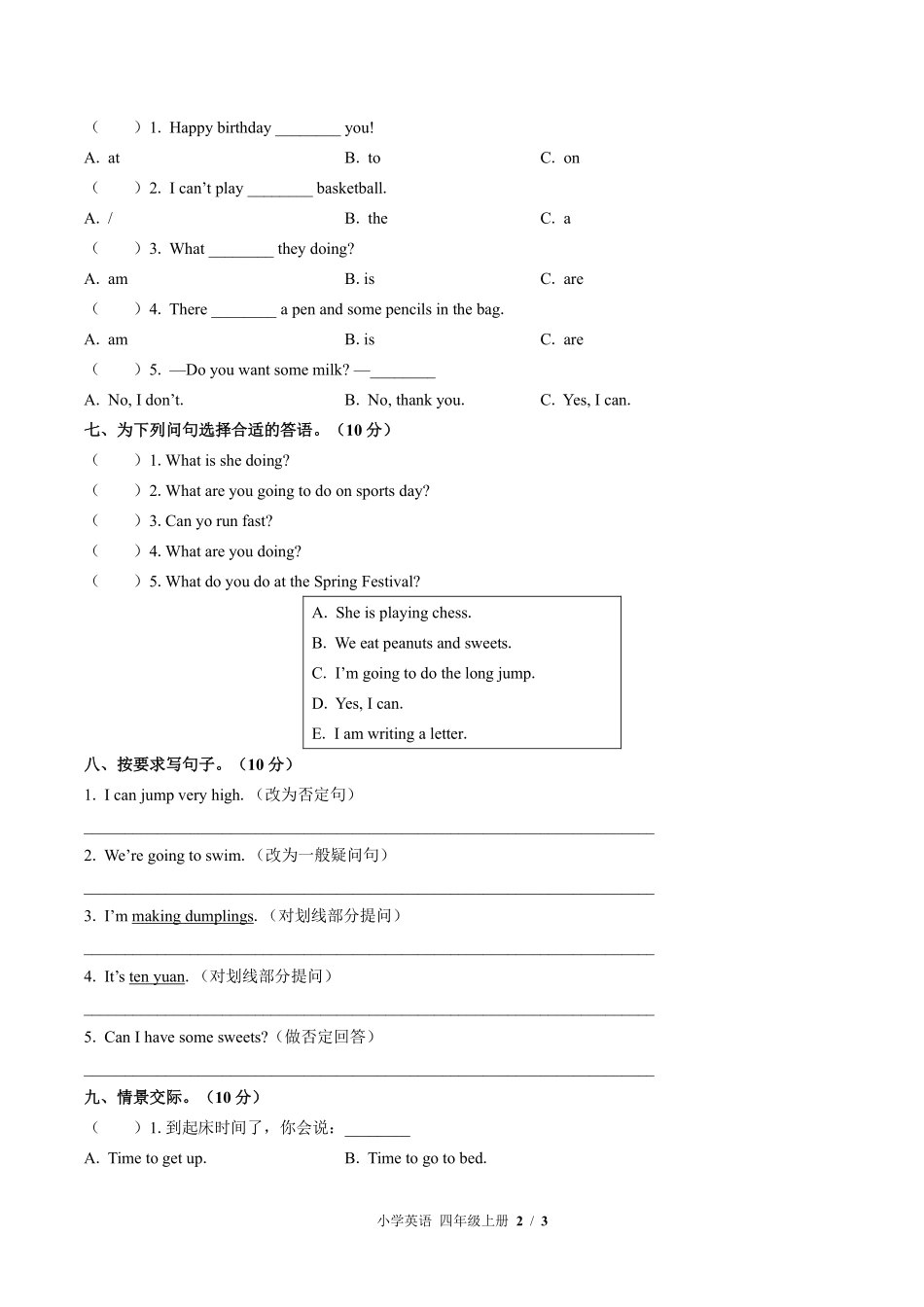 外研版三年级起点小学英语四年级上册期末测试01含答案解析.pdf_第2页