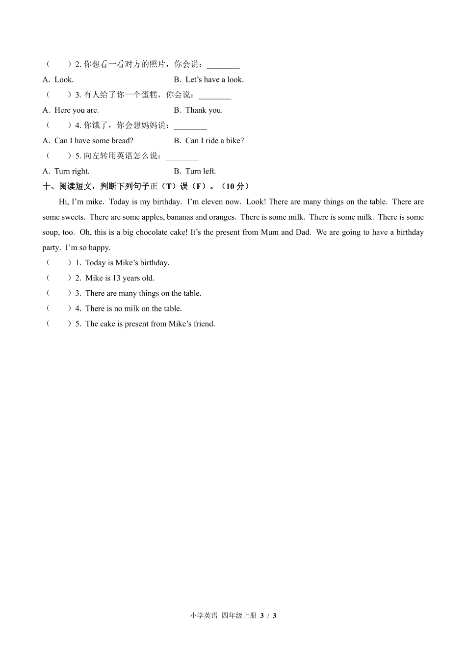 外研版三年级起点小学英语四年级上册期末测试01含答案解析.pdf_第3页