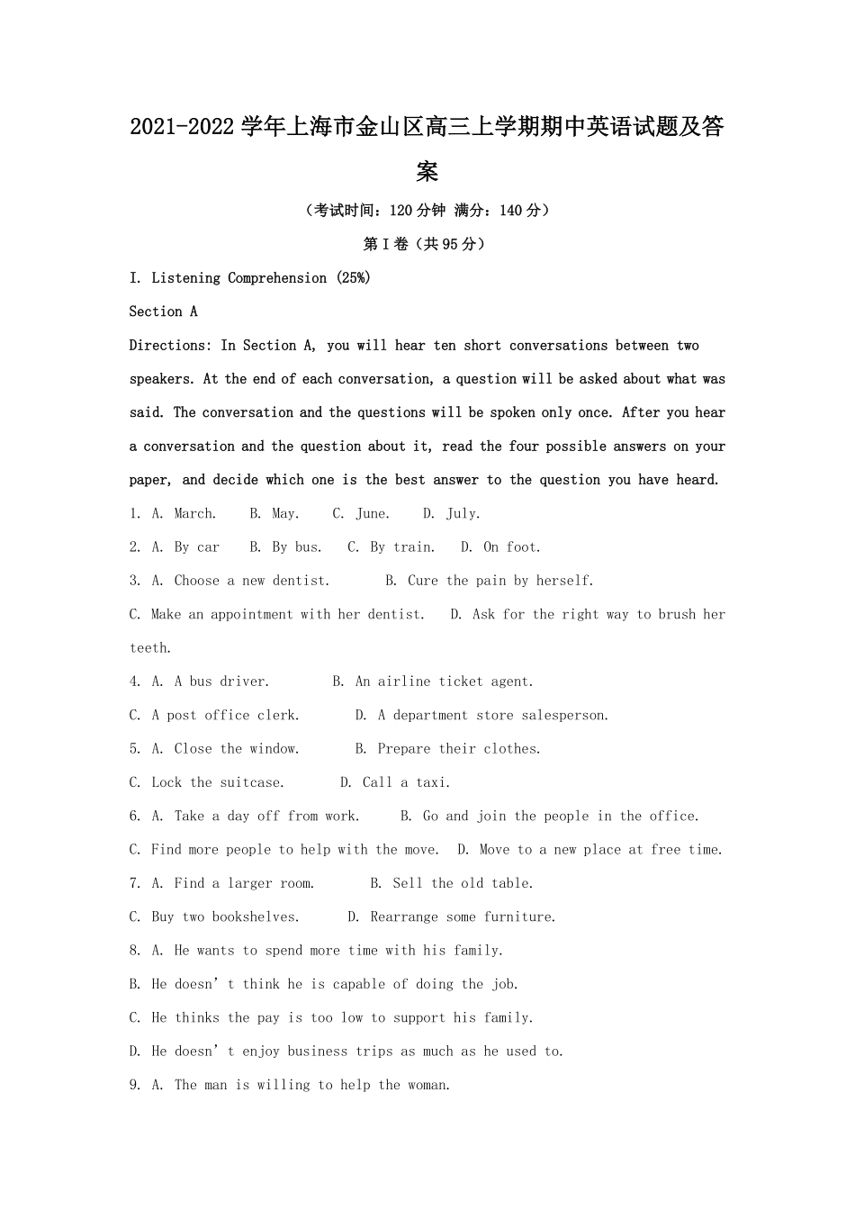 2021-2022学年上海市金山区高三上学期期中英语试题及答案.pdf_第1页