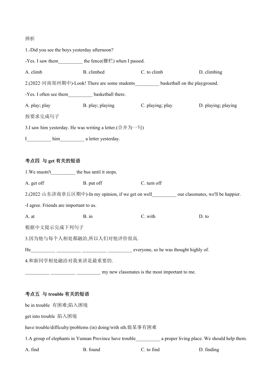 专题03核心考点35个八年级下册期中考试复习宝典人教版含答案.pdf_第2页