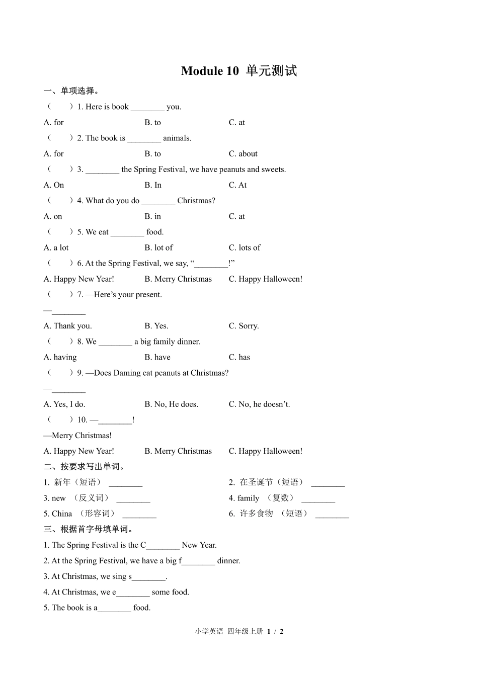 外研版三年级起点小学英语四年级上册Module10单元测试03含答案解析.pdf_第1页