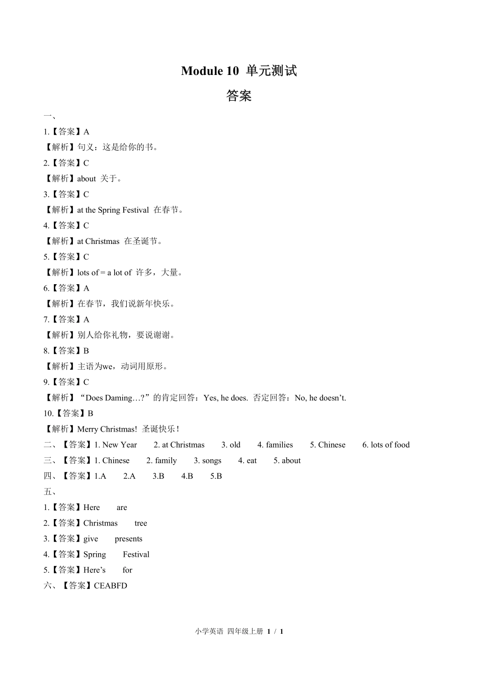 外研版三年级起点小学英语四年级上册Module10单元测试03含答案解析.pdf_第3页