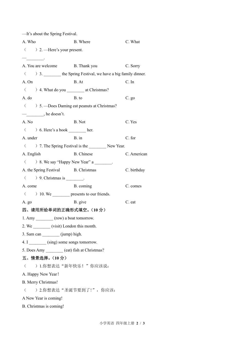 外研版三年级起点小学英语四年级上册Module10单元测试02含答案解析.pdf_第2页