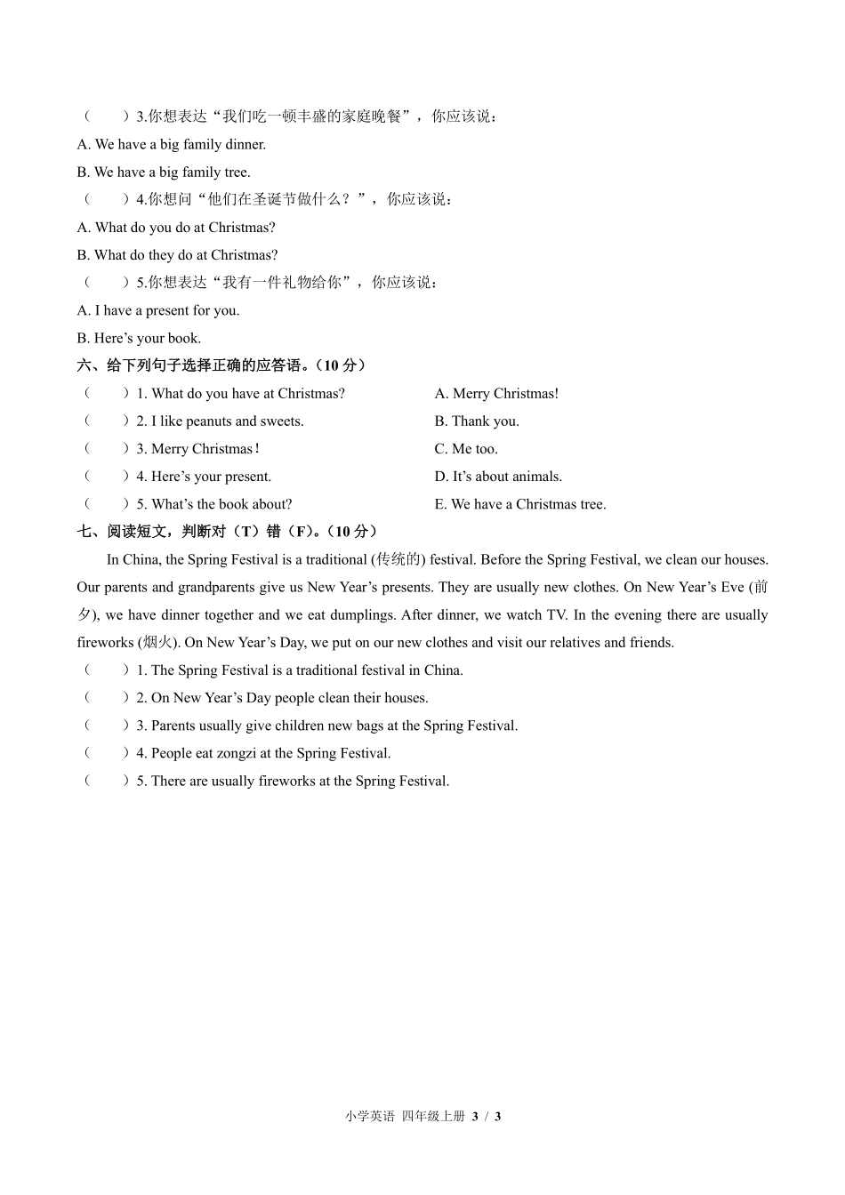 外研版三年级起点小学英语四年级上册Module10单元测试02含答案解析.pdf_第3页