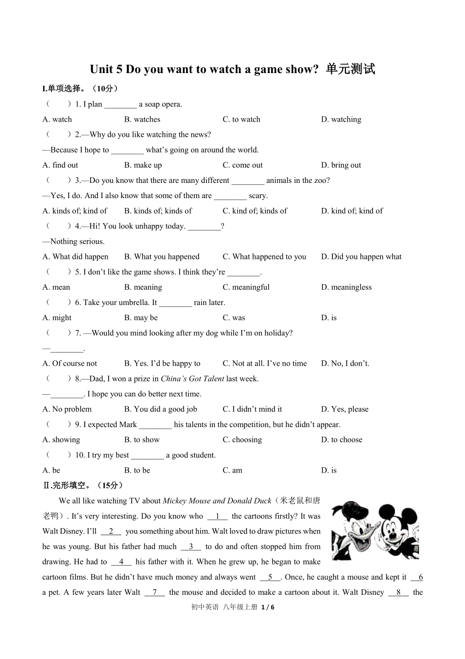 人教版初中英语八年级上册Unit5单元测试试卷含答案03.pdf_第1页