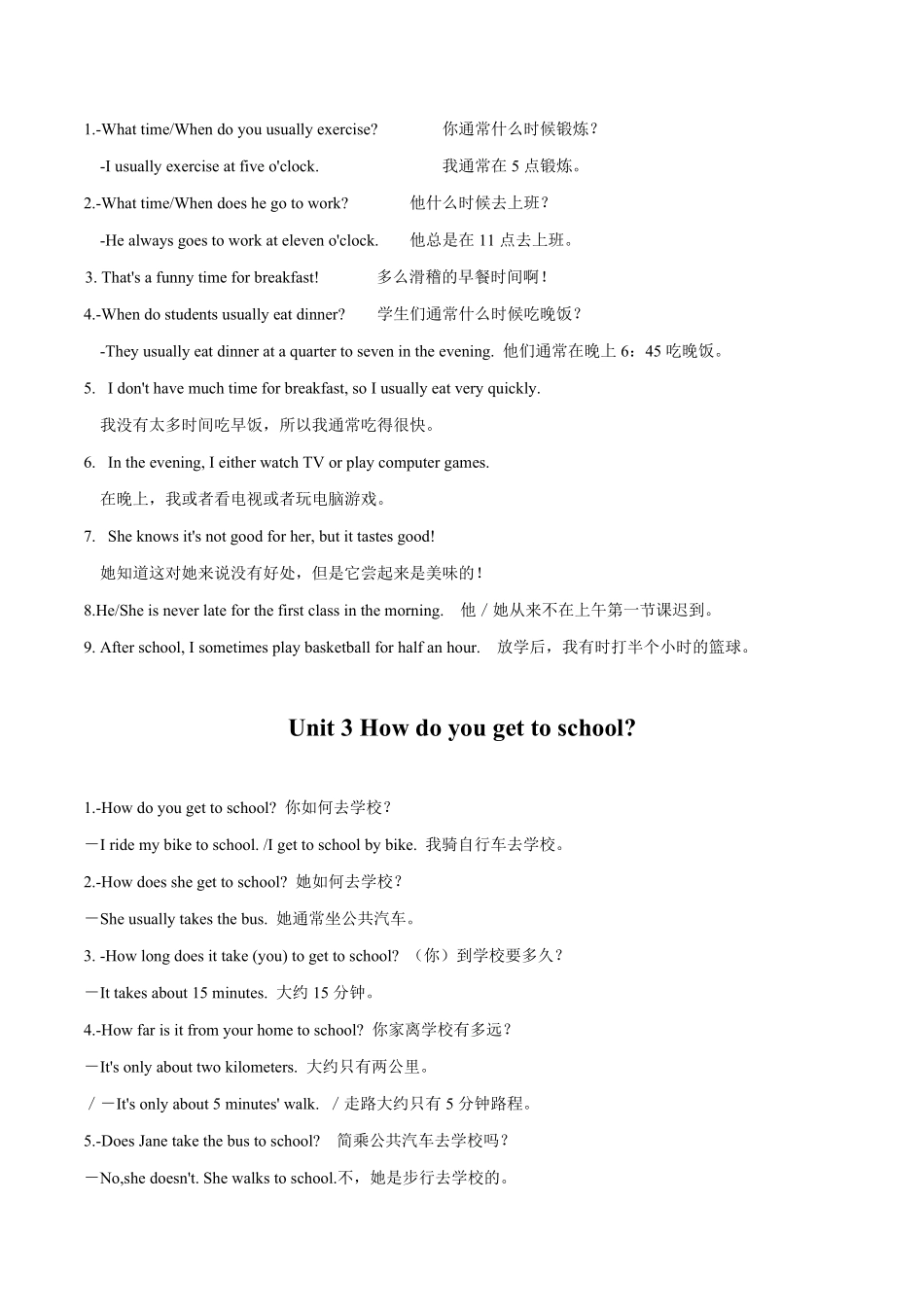 专题2知识梳理必背句型年七年级英语下册期末备考冲刺满分专题人教版含答案.pdf_第2页
