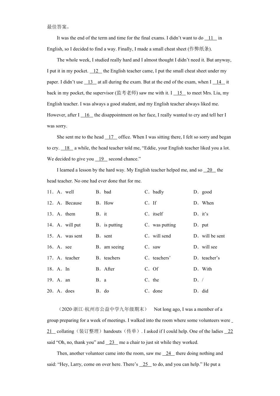 专题02完形填空15道各地名校最新期末真题年九年级英语上册期末复习查缺补漏冲刺满分重点知识+难点易错点人教版含答案.pdf_第3页