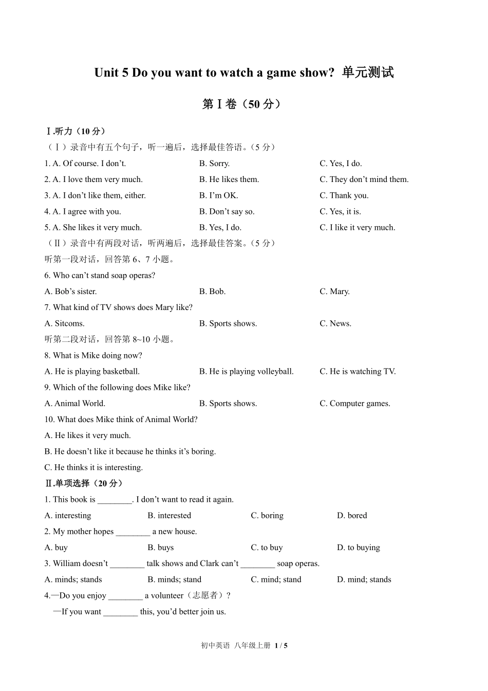 人教版初中英语八年级上册Unit5单元测试试卷含答案02.pdf_第1页