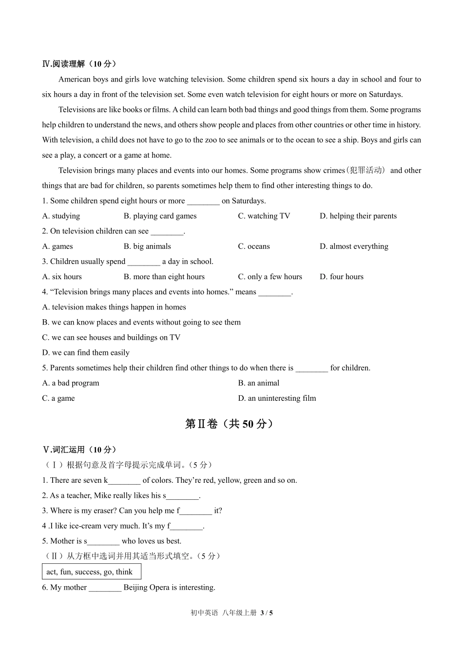 人教版初中英语八年级上册Unit5单元测试试卷含答案02.pdf_第3页