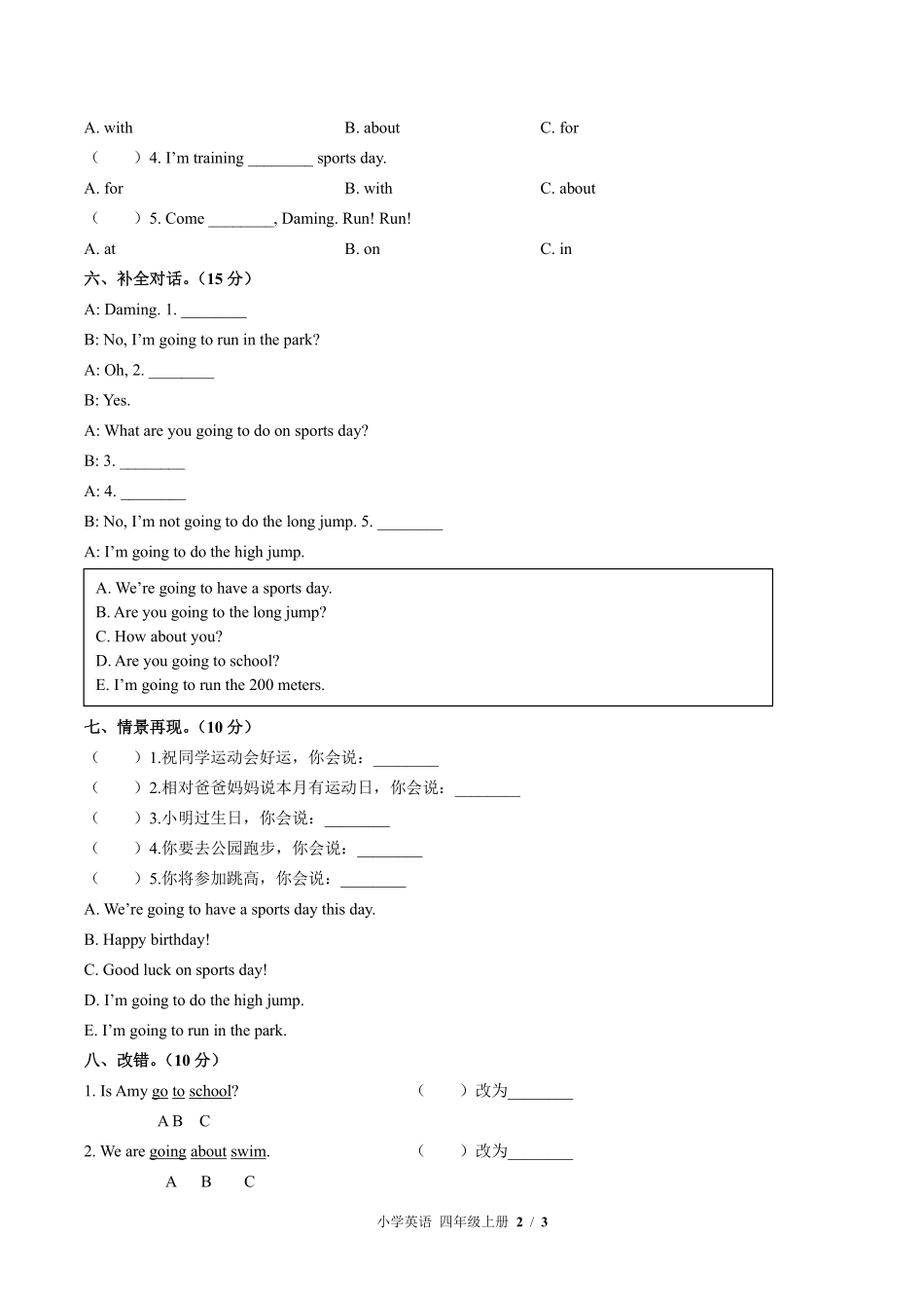 外研版三年级起点小学英语四年级上册Module9单元测试01含答案解析.pdf_第2页