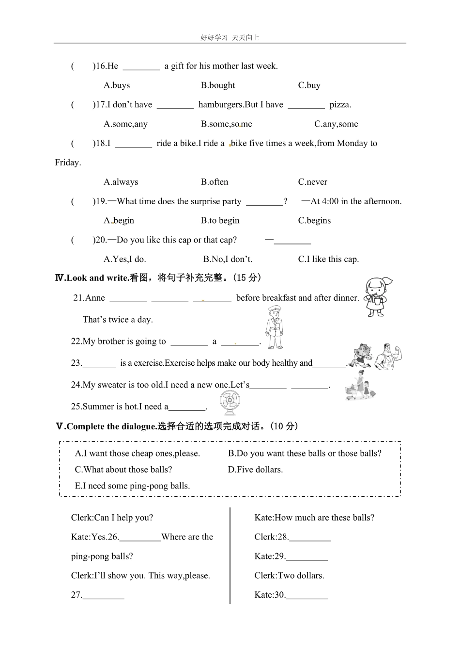 河北省邯郸市峰峰矿区届六年级小学毕业教学质量检测英语试题人教PEP，含答案.pdf_第2页