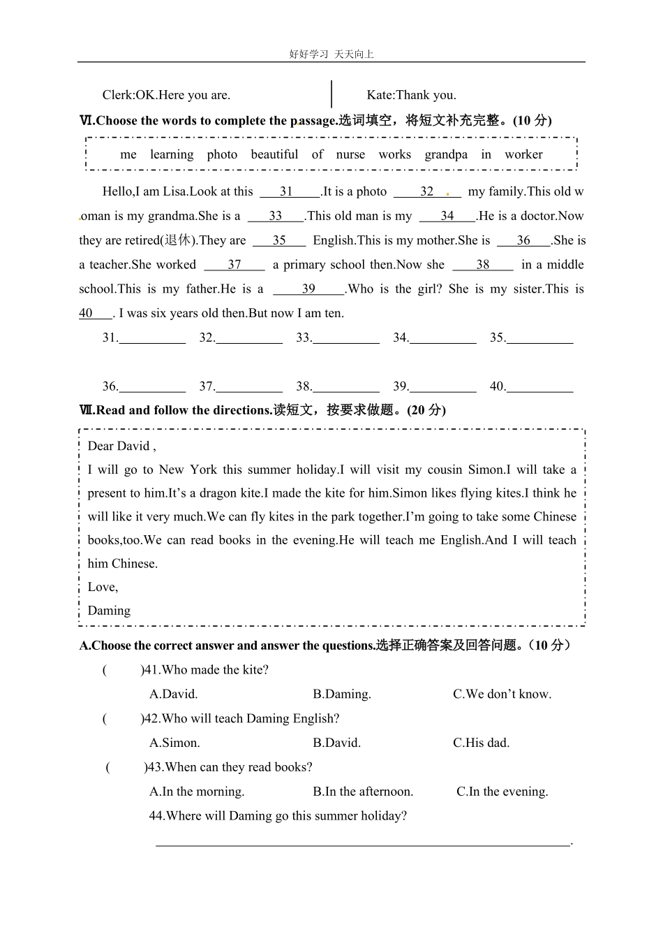 河北省邯郸市峰峰矿区届六年级小学毕业教学质量检测英语试题人教PEP，含答案.pdf_第3页