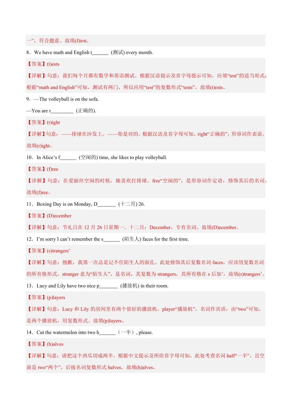 专题02根据汉语及首字母填空七年级英语上册期末抢分题型专练人教新目标解析版.pdf_第2页