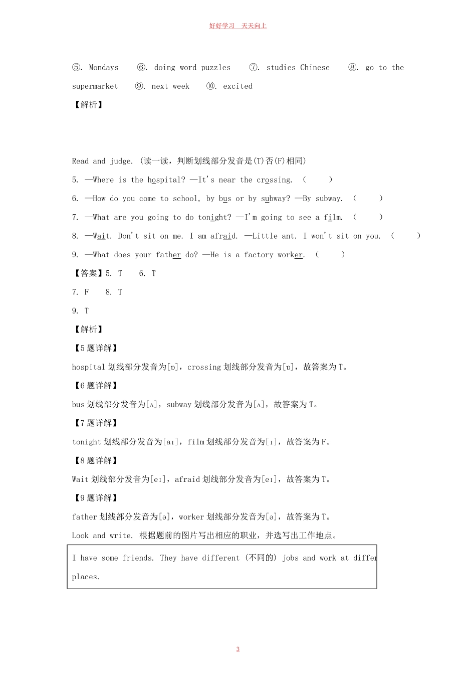 2021-2022年山东省临沂市平邑县六年级上册期末英语试卷及答案(人教PEP版).pdf_第2页
