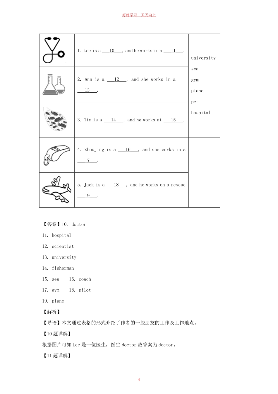 2021-2022年山东省临沂市平邑县六年级上册期末英语试卷及答案(人教PEP版).pdf_第3页