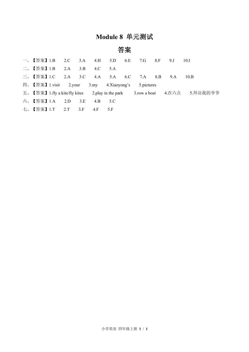 外研版三年级起点小学英语四年级上册Module8单元测试02含答案解析.pdf_第3页