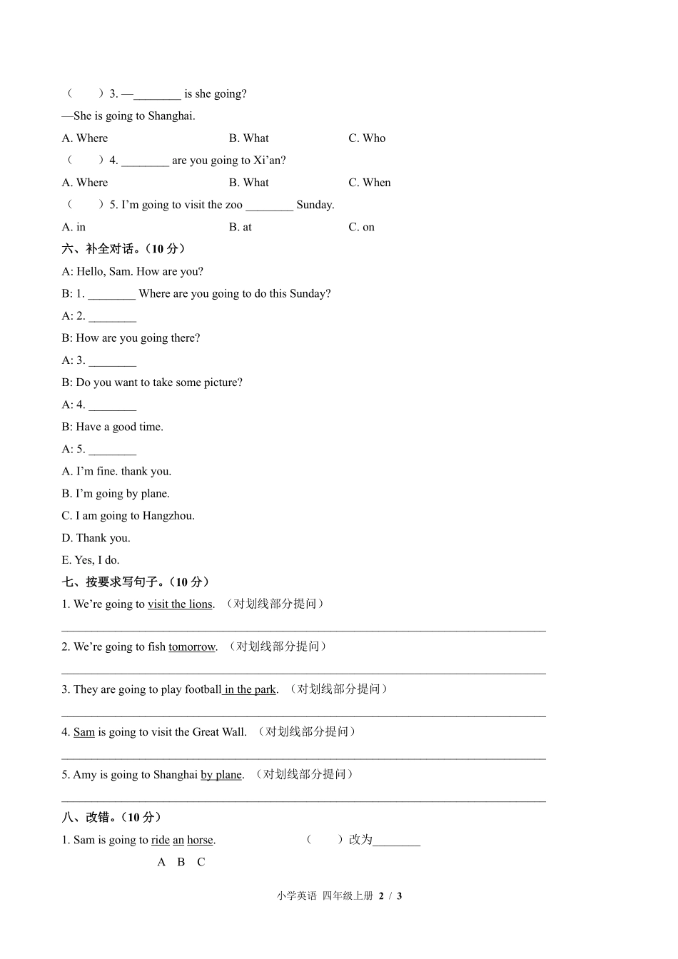 外研版三年级起点小学英语四年级上册Module8单元测试01含答案解析.pdf_第2页