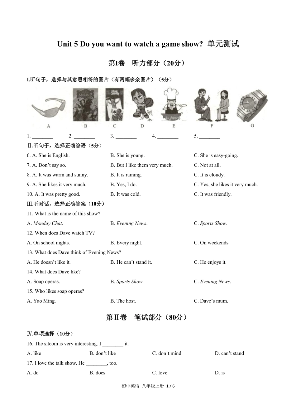 人教版初中英语八年级上册Unit5单元测试试卷含答案01.pdf_第1页