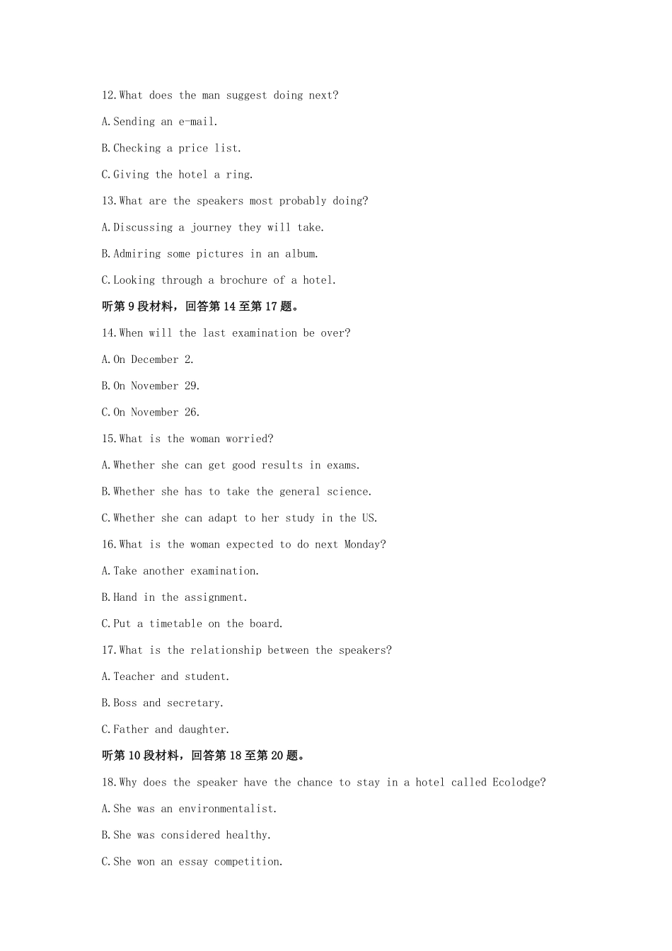 2022-2023学年浙江省诸暨市高三上学期12月月考英语试题及答案.pdf_第2页