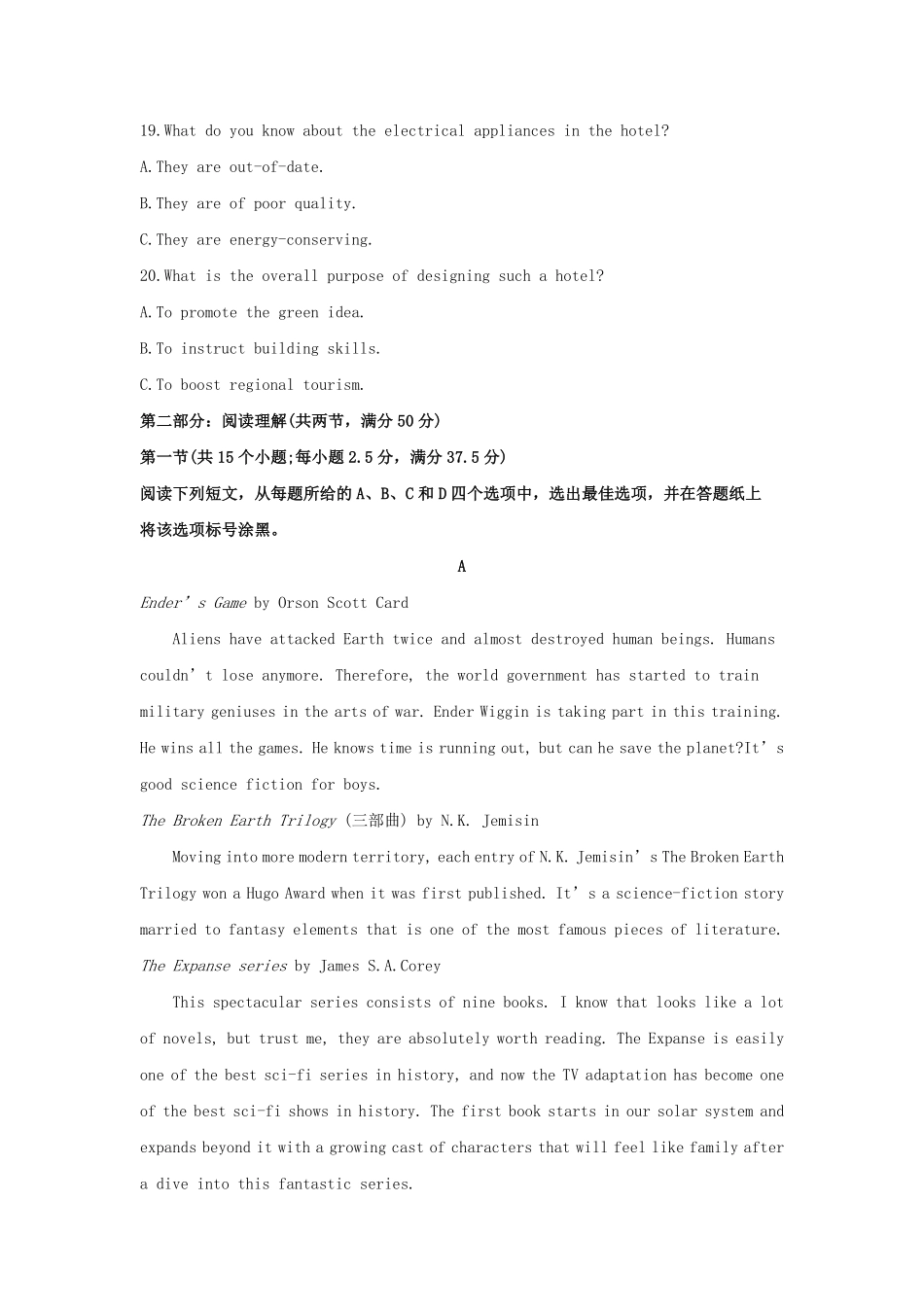 2022-2023学年浙江省诸暨市高三上学期12月月考英语试题及答案.pdf_第3页