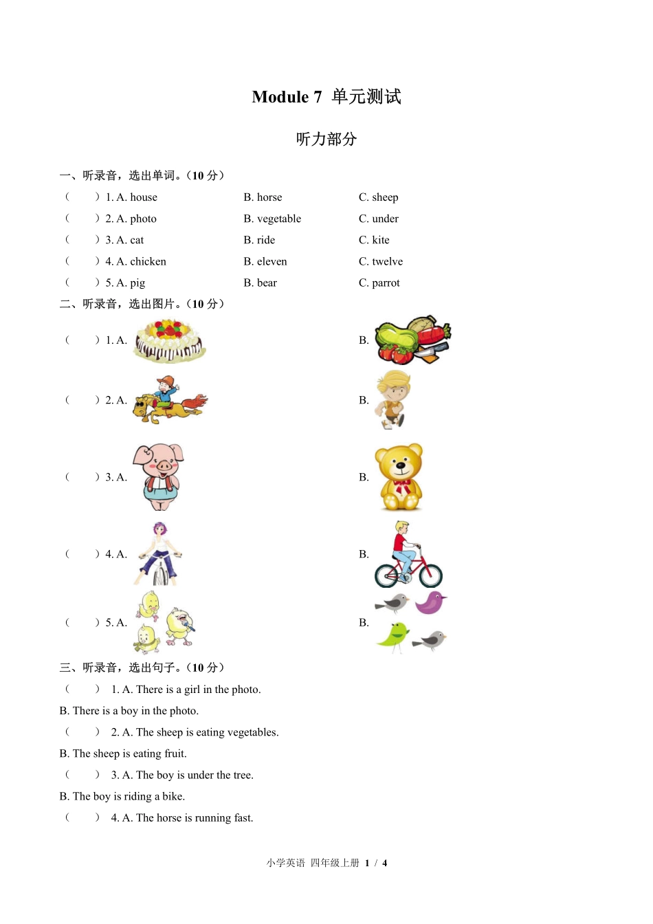外研版三年级起点小学英语四年级上册Module7单元测试03含答案解析.pdf_第1页