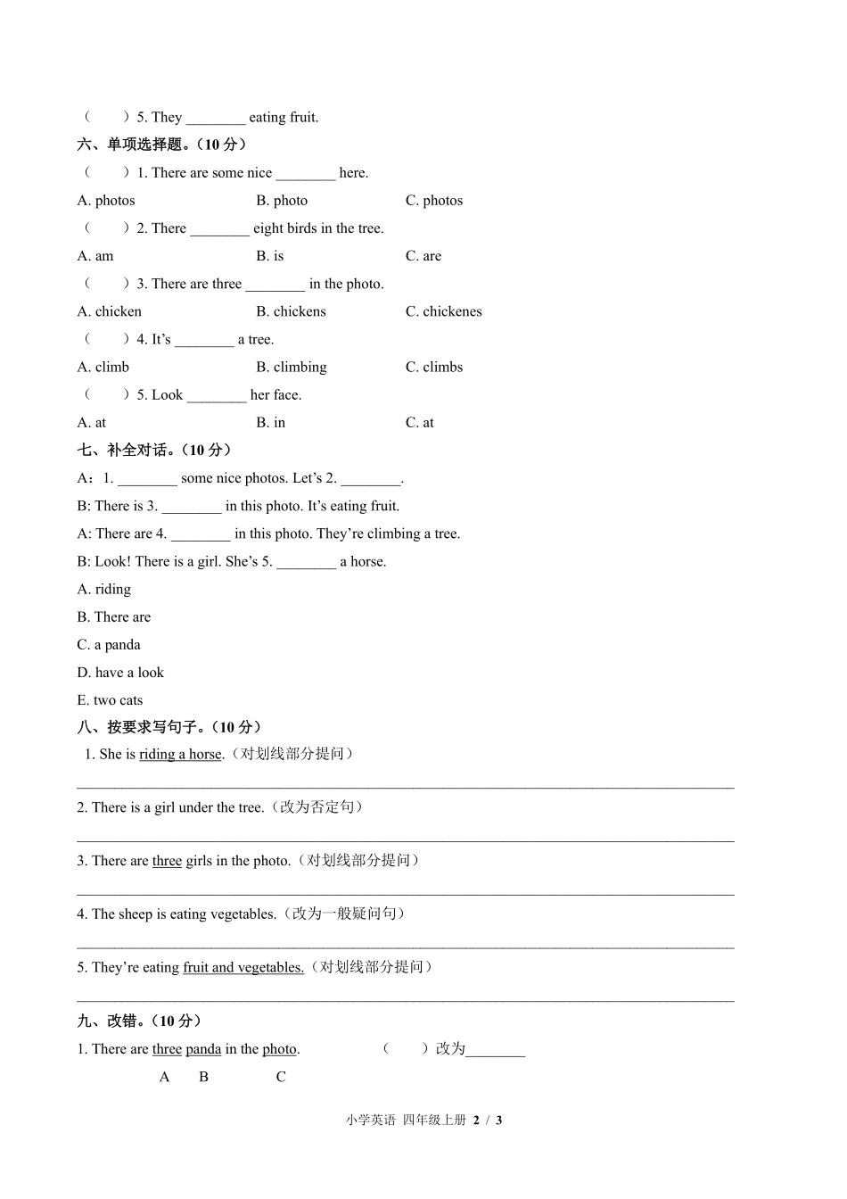外研版三年级起点小学英语四年级上册Module7单元测试01含答案解析.pdf_第2页