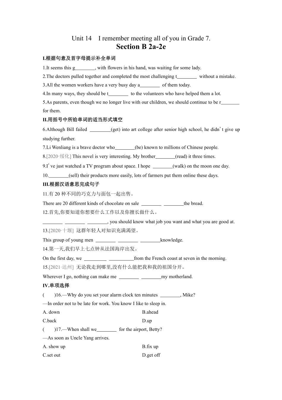 含答案九年级英语人教全一册课时练Unit 14 I remember meeting all of you in Grade 7 Section B 02.pdf_第1页