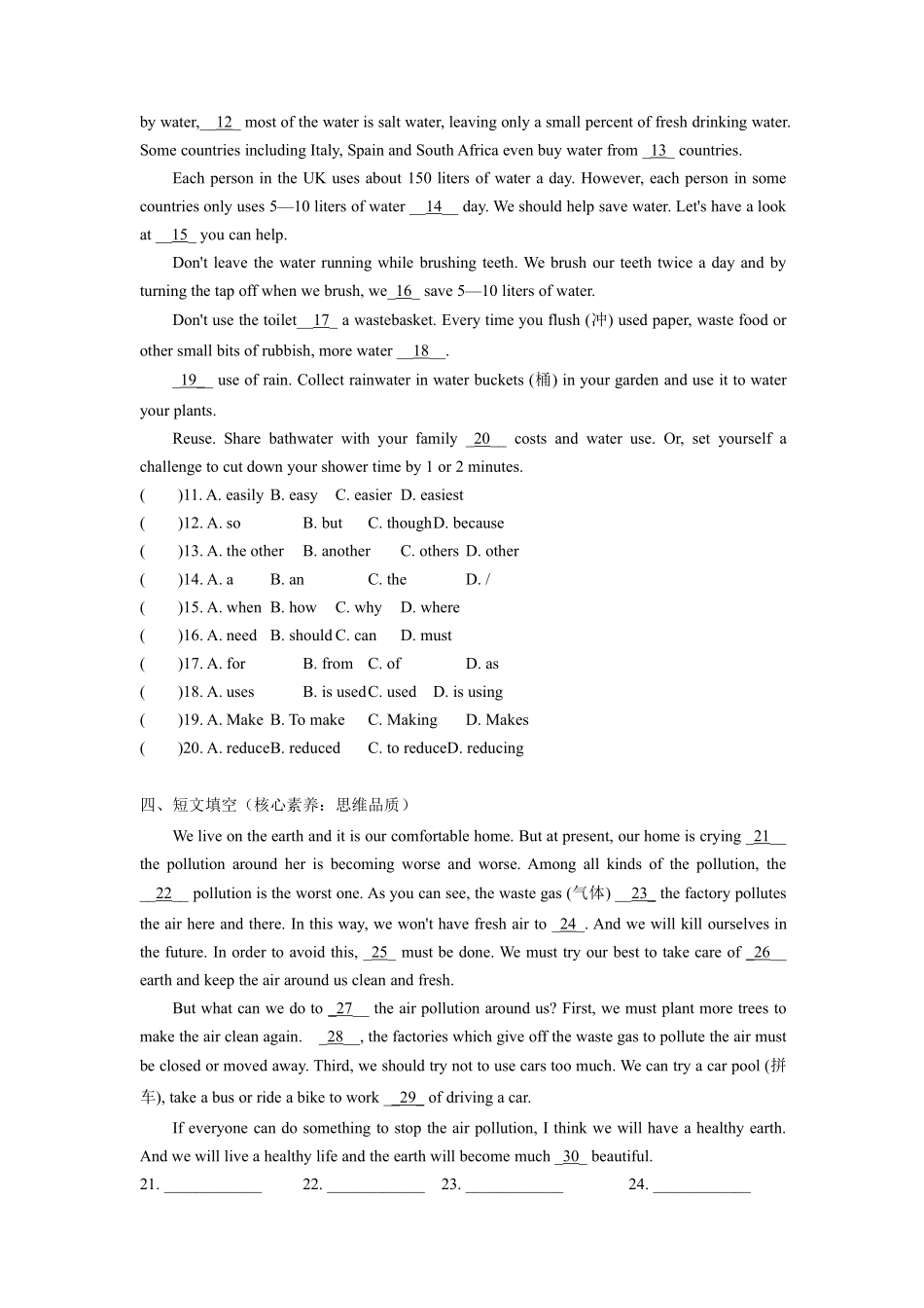 含答案九年级英语人教全一册课时练Unit 13 We're trying to save the earth Section B 03.pdf_第2页