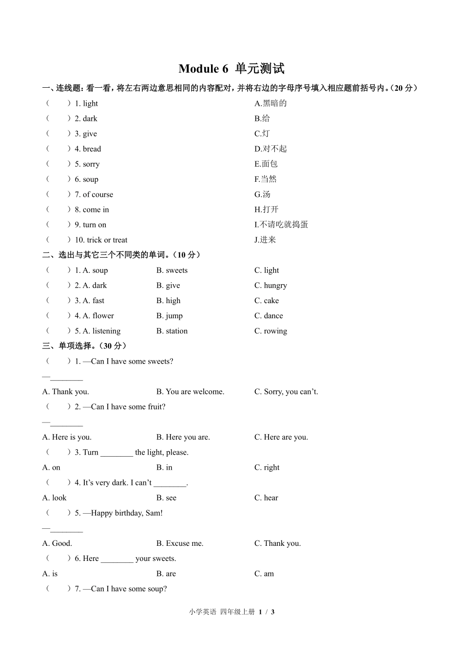 外研版三年级起点小学英语四年级上册Module6单元测试02含答案解析.pdf_第1页