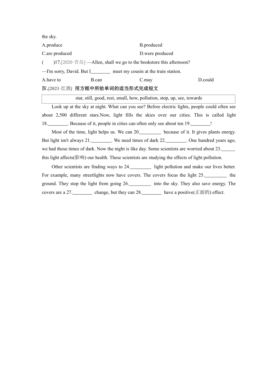 含答案九年级英语人教全一册课时练Unit 13 We're trying to save the earth Section B 01.pdf_第2页