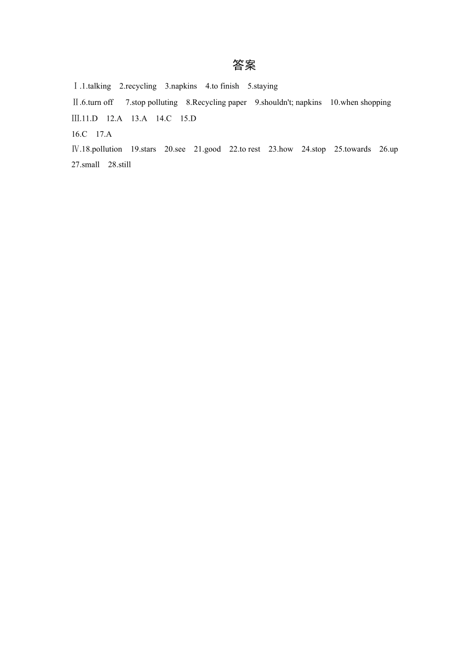 含答案九年级英语人教全一册课时练Unit 13 We're trying to save the earth Section B 01.pdf_第3页