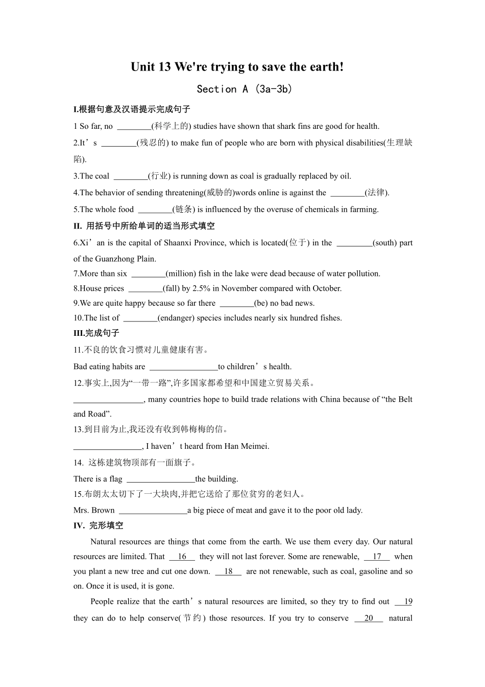 含答案九年级英语人教全一册课时练Unit 13 We're trying to save the earth Section A 02.pdf_第1页