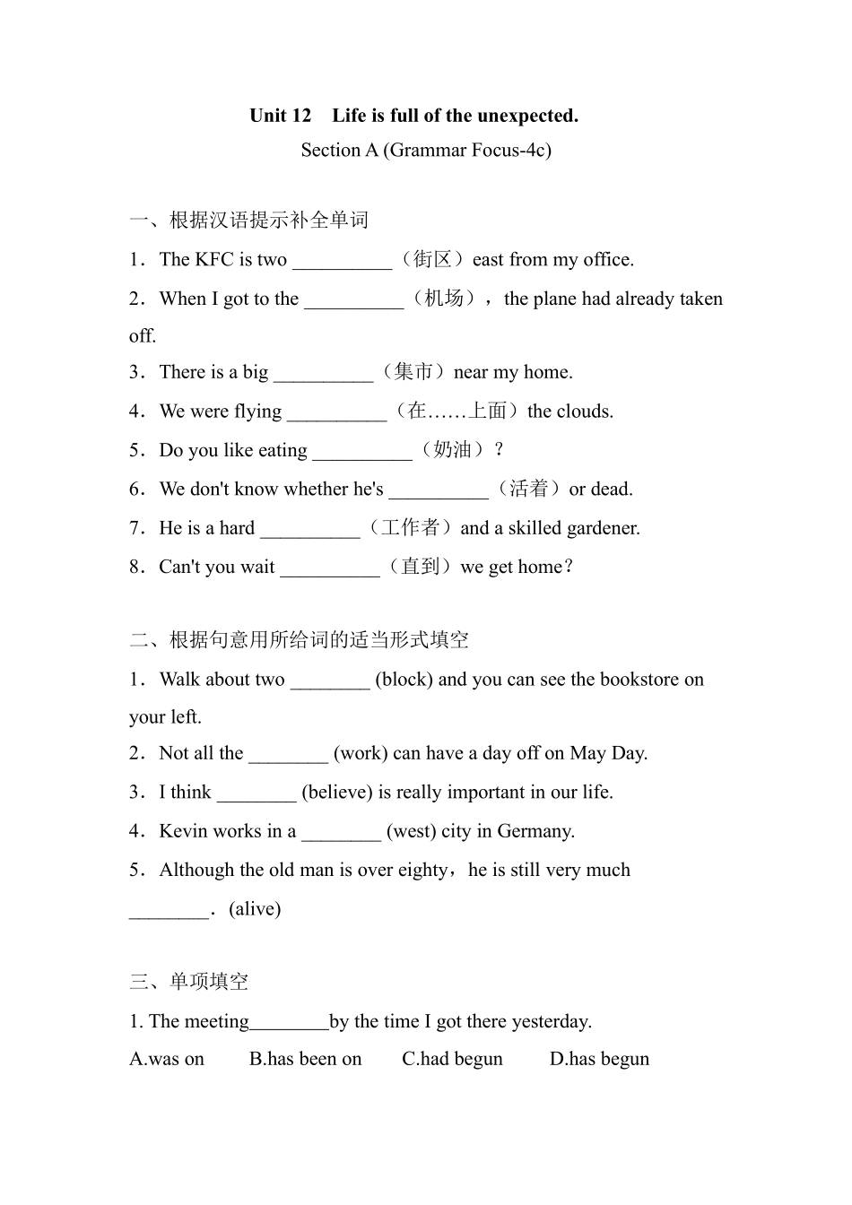 含答案九年级英语人教全一册课时练Unit 12 Life is full of the unexpected Section A 03.pdf_第1页