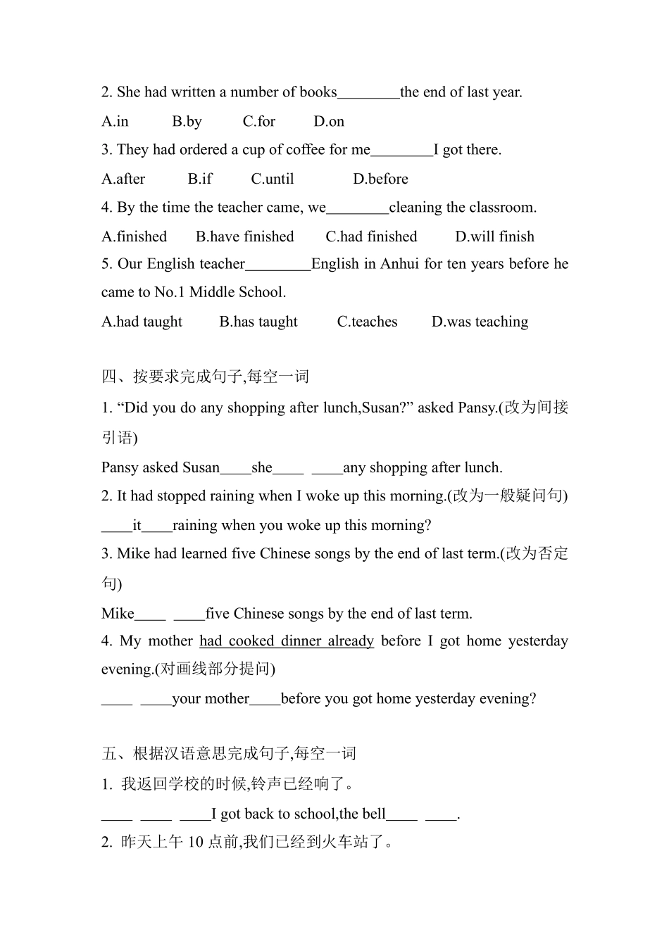 含答案九年级英语人教全一册课时练Unit 12 Life is full of the unexpected Section A 03.pdf_第2页