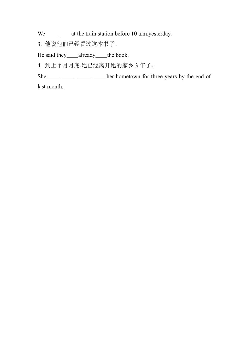 含答案九年级英语人教全一册课时练Unit 12 Life is full of the unexpected Section A 03.pdf_第3页