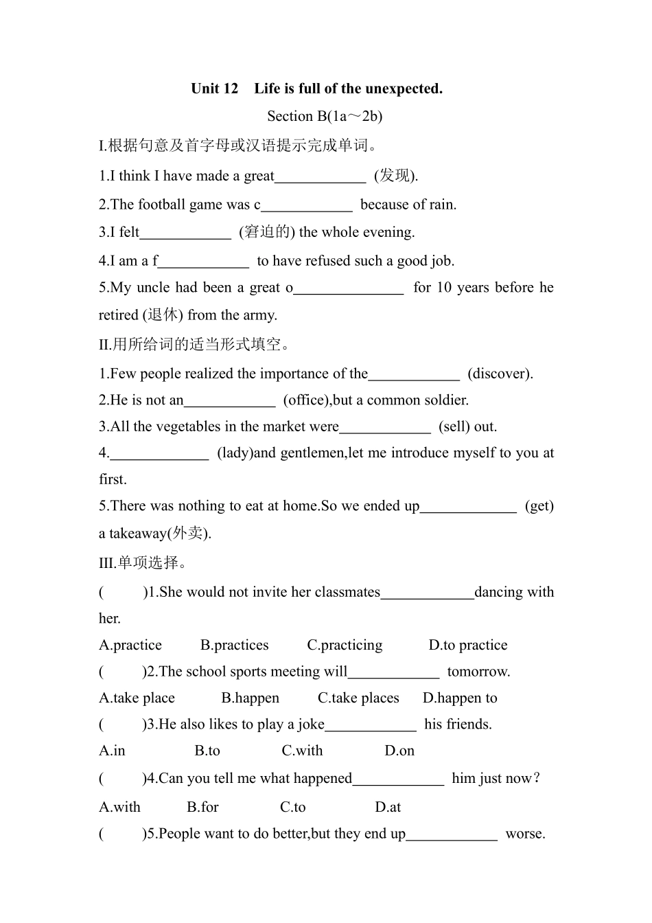 含答案九年级英语人教全一册课时练Unit 12 Life is full of the unexpected Section B 01.pdf_第2页