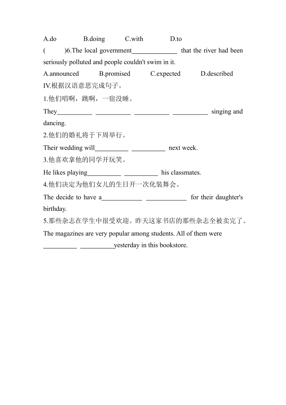 含答案九年级英语人教全一册课时练Unit 12 Life is full of the unexpected Section B 01.pdf_第3页