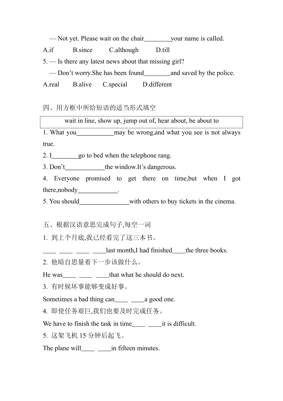 含答案九年级英语人教全一册课时练Unit 12 Life is full of the unexpected Section A 02.pdf_第2页