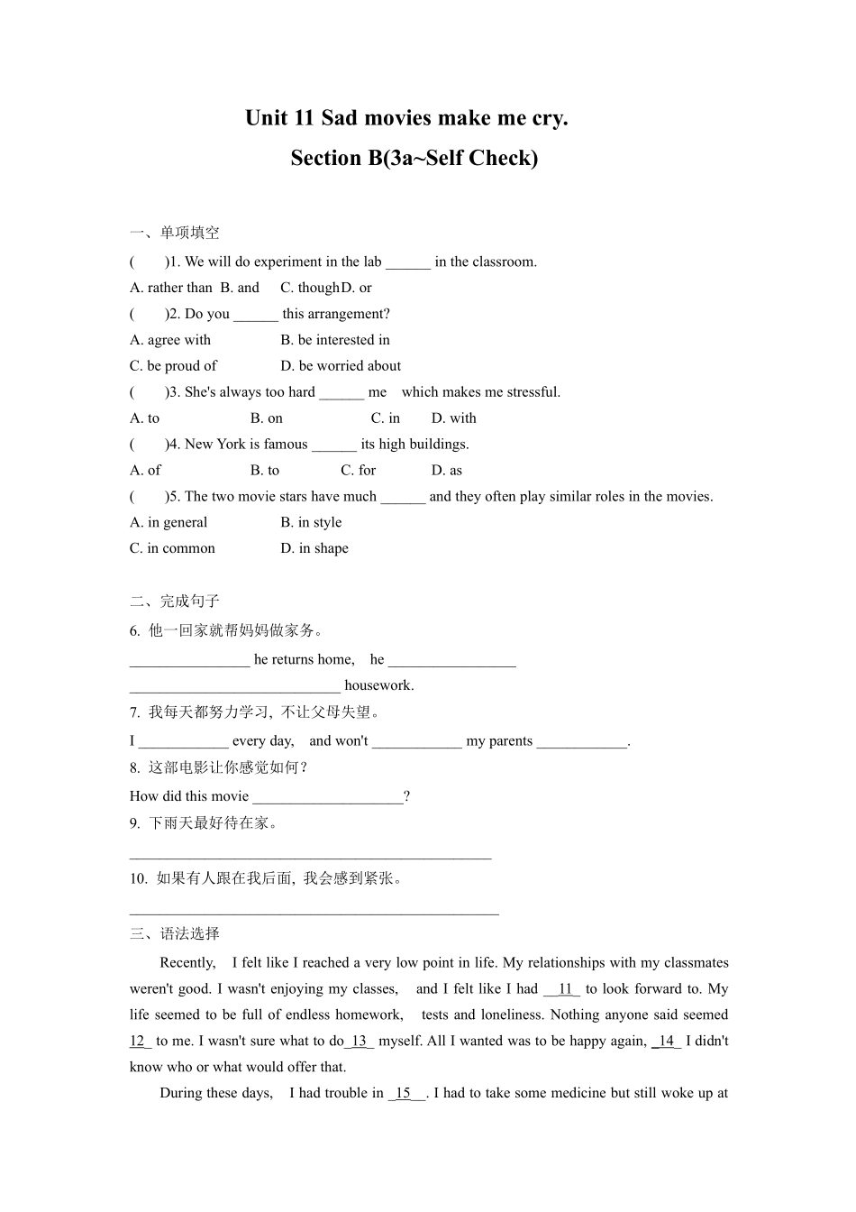 含答案九年级英语人教全一册课时练Unit 11 Sad movies make me cry Section B 03.pdf_第1页