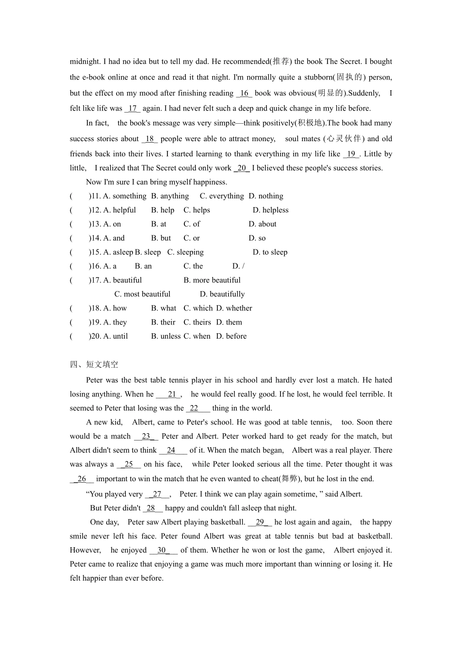 含答案九年级英语人教全一册课时练Unit 11 Sad movies make me cry Section B 03.pdf_第2页