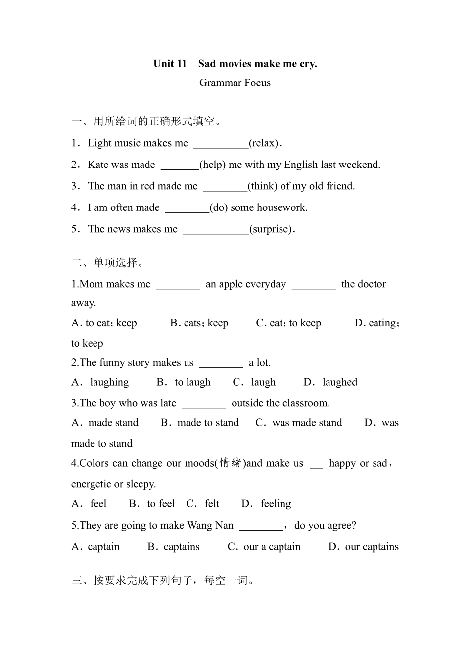 含答案九年级英语人教全一册课时练Unit 11 Sad movies make me cry Section A 03.pdf_第1页
