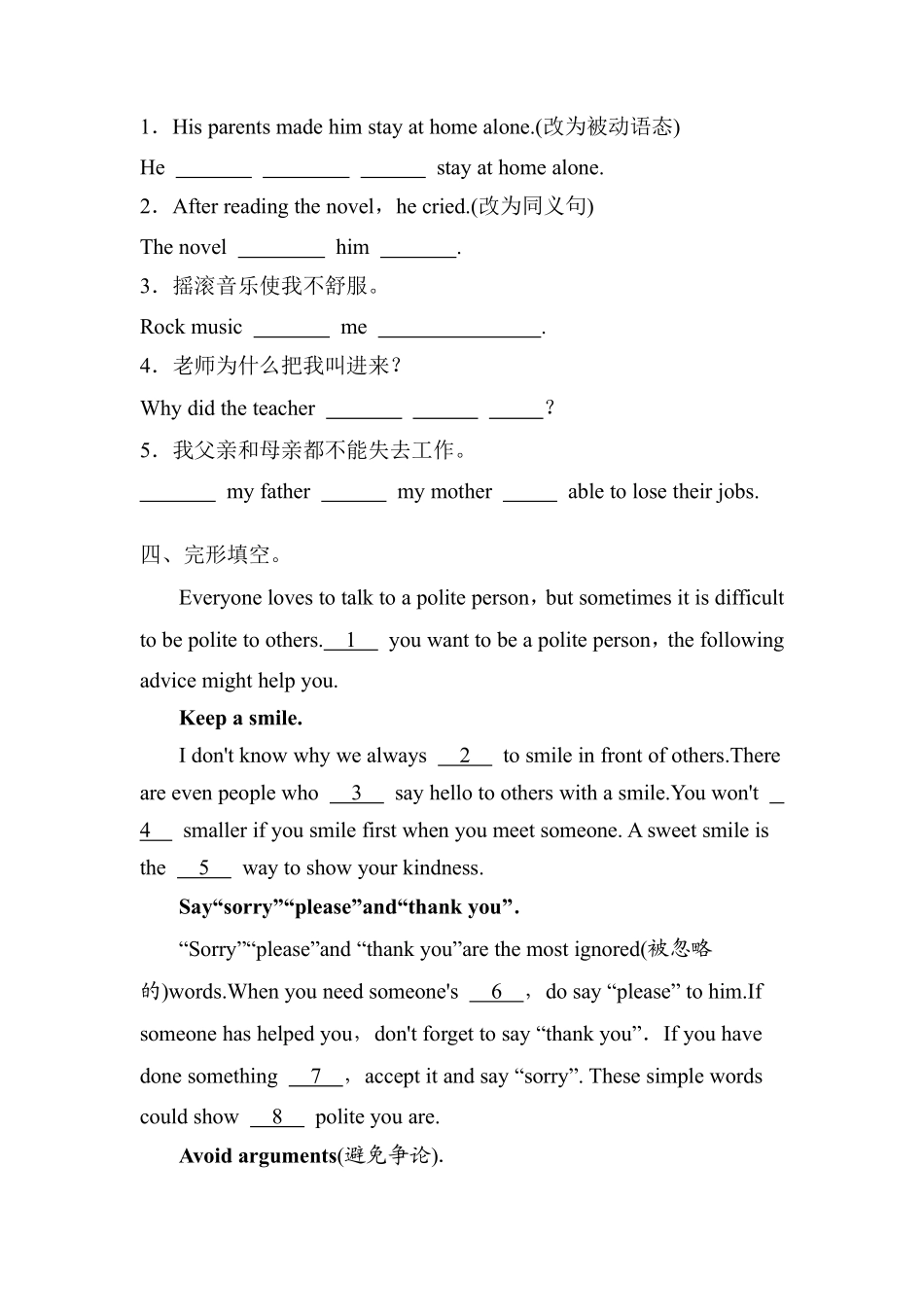 含答案九年级英语人教全一册课时练Unit 11 Sad movies make me cry Section A 03.pdf_第2页