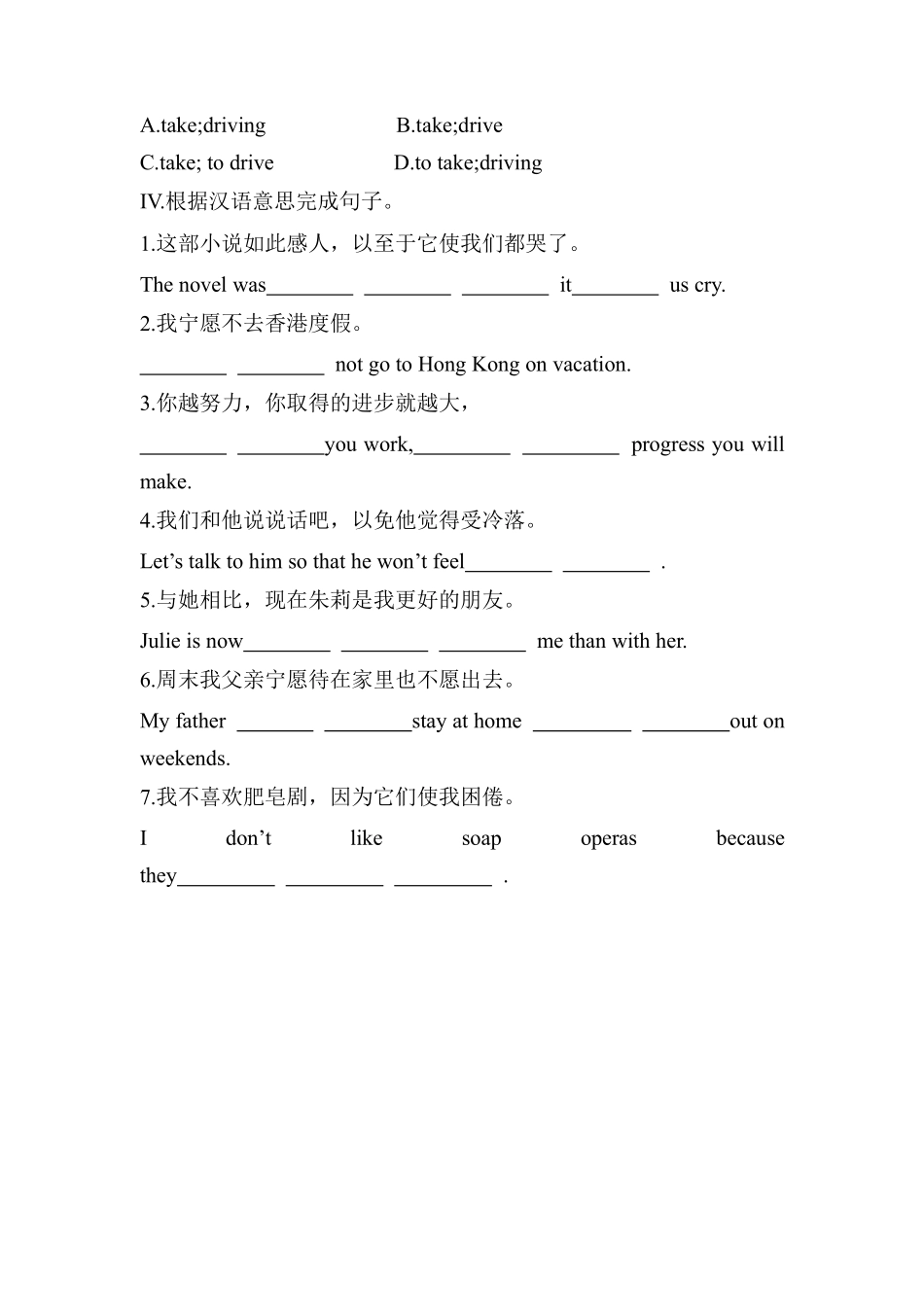 含答案九年级英语人教全一册课时练Unit 11 Sad movies make me cry Section A 01.pdf_第2页