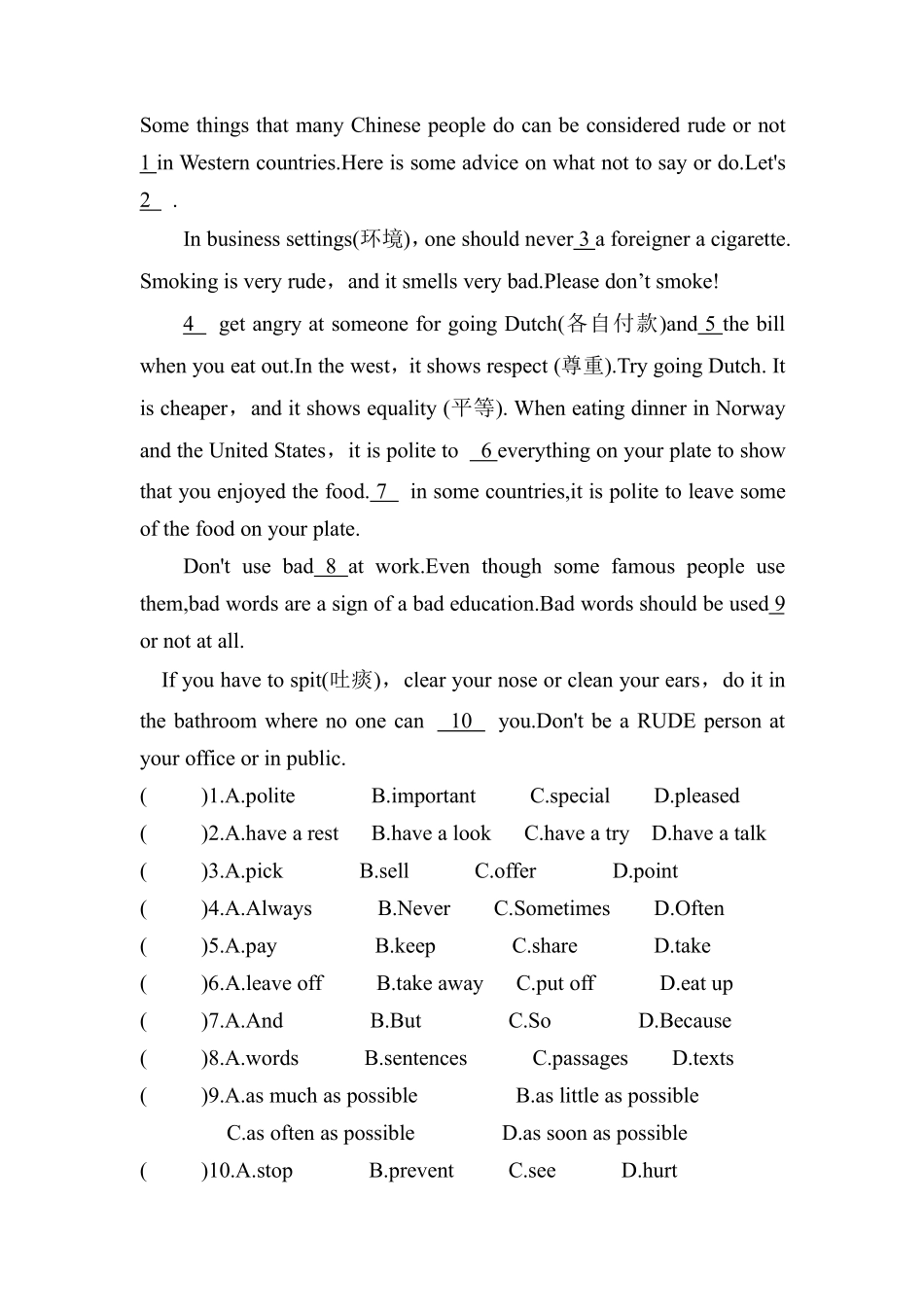 含答案九年级英语人教全一册课时练Unit 10 You're supposed to shake hands Section B 03.pdf_第2页