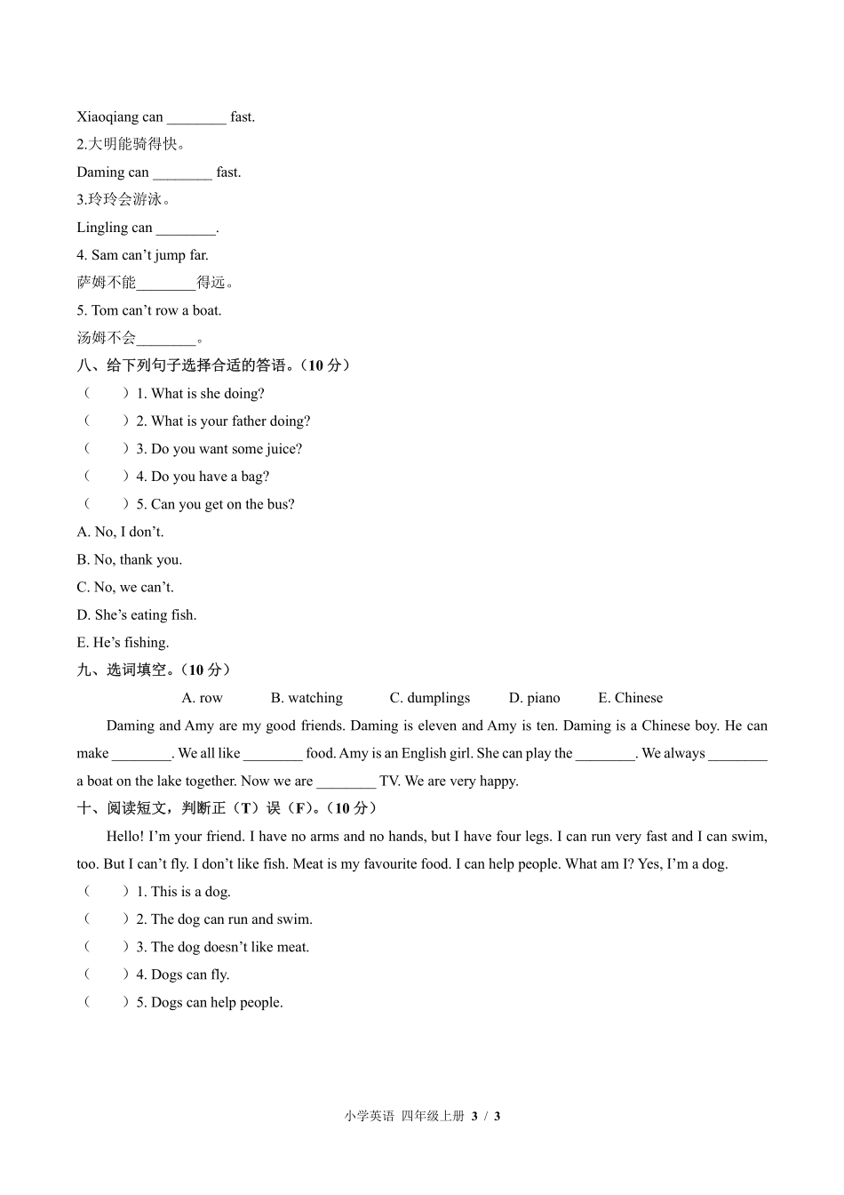 外研版三年级起点小学英语四年级上册Module5单元测试03含答案解析.pdf_第3页