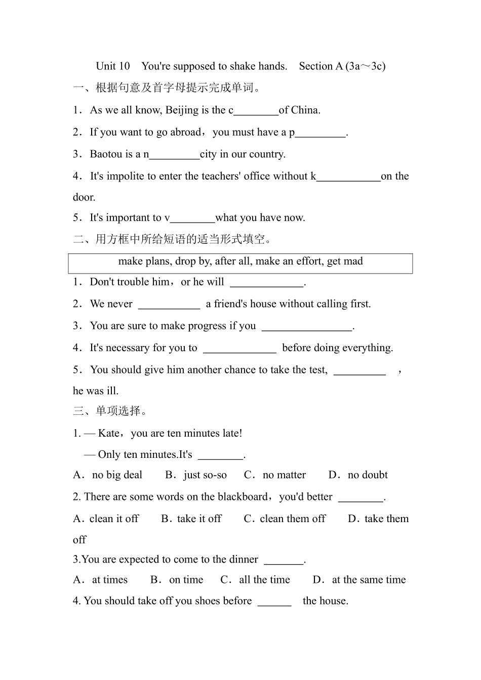 含答案九年级英语人教全一册课时练Unit 10 You're supposed to shake hands Section A 02.pdf_第1页